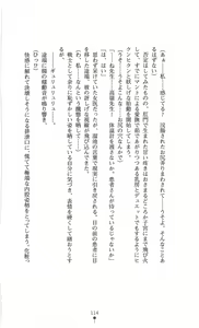 Page 119 of Fukushuu no Joisenshi Ryouko Takane - preview thumbnail