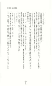 Page 126 of Fukushuu no Joisenshi Ryouko Takane - preview thumbnail