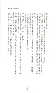 Page 138 of Fukushuu no Joisenshi Ryouko Takane - preview thumbnail