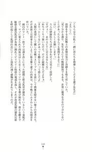 Page 149 of Fukushuu no Joisenshi Ryouko Takane - preview thumbnail