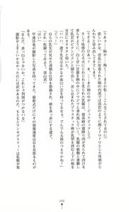 Page 155 of Fukushuu no Joisenshi Ryouko Takane - preview thumbnail
