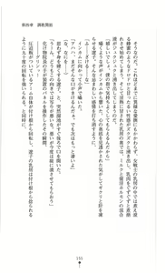 Page 160 of Fukushuu no Joisenshi Ryouko Takane - preview thumbnail