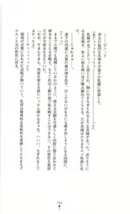 Page 161 of Fukushuu no Joisenshi Ryouko Takane - preview thumbnail