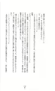 Page 163 of Fukushuu no Joisenshi Ryouko Takane - preview thumbnail