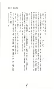 Page 164 of Fukushuu no Joisenshi Ryouko Takane - preview thumbnail