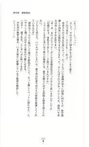 Page 168 of Fukushuu no Joisenshi Ryouko Takane - preview thumbnail