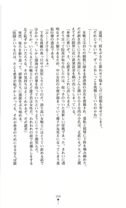 Page 169 of Fukushuu no Joisenshi Ryouko Takane - preview thumbnail