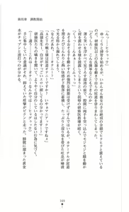 Page 174 of Fukushuu no Joisenshi Ryouko Takane - preview thumbnail