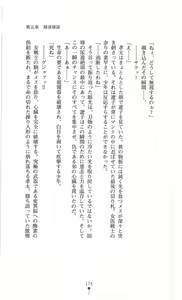 Page 180 of Fukushuu no Joisenshi Ryouko Takane - preview thumbnail