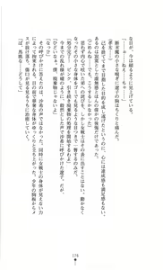 Page 181 of Fukushuu no Joisenshi Ryouko Takane - preview thumbnail
