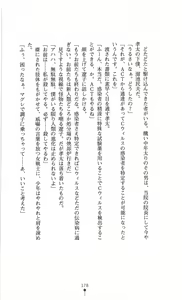 Page 183 of Fukushuu no Joisenshi Ryouko Takane - preview thumbnail