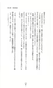 Page 188 of Fukushuu no Joisenshi Ryouko Takane - preview thumbnail