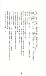 Page 189 of Fukushuu no Joisenshi Ryouko Takane - preview thumbnail