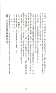 Page 195 of Fukushuu no Joisenshi Ryouko Takane - preview thumbnail