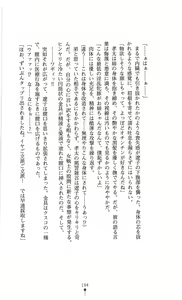 Page 199 of Fukushuu no Joisenshi Ryouko Takane - preview thumbnail