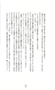 Page 209 of Fukushuu no Joisenshi Ryouko Takane - preview thumbnail