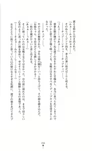 Page 211 of Fukushuu no Joisenshi Ryouko Takane - preview thumbnail