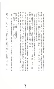 Page 213 of Fukushuu no Joisenshi Ryouko Takane - preview thumbnail