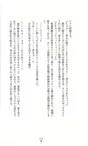 Page 215 of Fukushuu no Joisenshi Ryouko Takane - preview thumbnail
