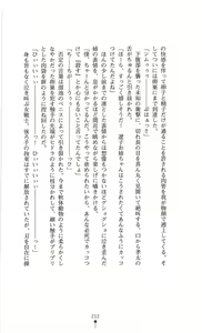 Page 217 of Fukushuu no Joisenshi Ryouko Takane - preview thumbnail