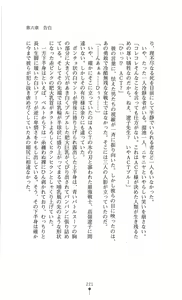 Page 226 of Fukushuu no Joisenshi Ryouko Takane - preview thumbnail