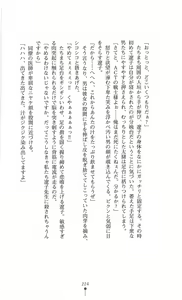 Page 229 of Fukushuu no Joisenshi Ryouko Takane - preview thumbnail