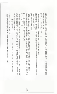 Page 235 of Fukushuu no Joisenshi Ryouko Takane - preview thumbnail