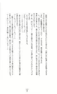 Page 237 of Fukushuu no Joisenshi Ryouko Takane - preview thumbnail