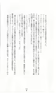 Page 241 of Fukushuu no Joisenshi Ryouko Takane - preview thumbnail
