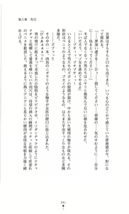 Page 246 of Fukushuu no Joisenshi Ryouko Takane - preview thumbnail