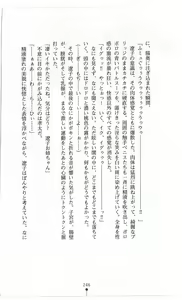 Page 251 of Fukushuu no Joisenshi Ryouko Takane - preview thumbnail