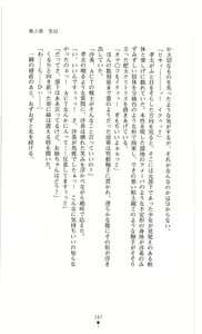 Page 252 of Fukushuu no Joisenshi Ryouko Takane - preview thumbnail