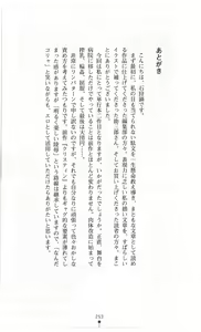 Page 258 of Fukushuu no Joisenshi Ryouko Takane - preview thumbnail