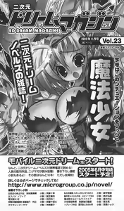 Page 261 of Fukushuu no Joisenshi Ryouko Takane - preview thumbnail
