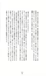 Page 31 of Fukushuu no Joisenshi Ryouko Takane - preview thumbnail