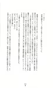 Page 35 of Fukushuu no Joisenshi Ryouko Takane - preview thumbnail