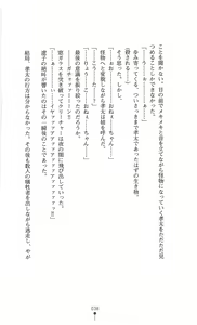 Page 43 of Fukushuu no Joisenshi Ryouko Takane - preview thumbnail
