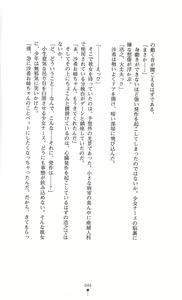 Page 51 of Fukushuu no Joisenshi Ryouko Takane - preview thumbnail