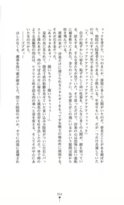 Page 61 of Fukushuu no Joisenshi Ryouko Takane - preview thumbnail
