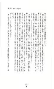 Page 70 of Fukushuu no Joisenshi Ryouko Takane - preview thumbnail