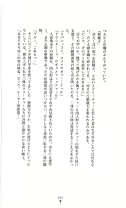 Page 81 of Fukushuu no Joisenshi Ryouko Takane - preview thumbnail