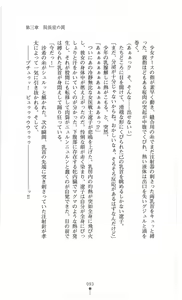 Page 98 of Fukushuu no Joisenshi Ryouko Takane - preview thumbnail