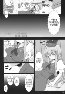 Page 17 of [Narumiya (Narumiya, Satetsu, Soine) Touhou Kubiwa Goudou -WAKKA- - preview thumbnail