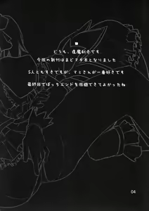 Page 4 of Naisho no Mahou - preview thumbnail