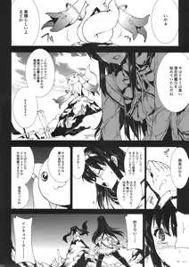 Page 6 of M×H - preview thumbnail