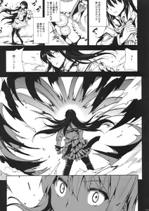 Page 7 of M×H - preview thumbnail
