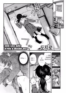 Page 2 of InCha Doushi no Tsukiau Chokuzen ga Ichiban Eroiyo ne #2 | 아싸끼리 사귀기 직전이 제일 야하다 #2 (decensored) - preview thumbnail