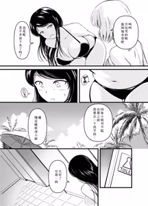 Page 3 of Haisetsu Shoujo 19 - preview thumbnail