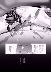 Page 40 of Kimi wa Dorei. + Omake Botsu Cut - preview thumbnail