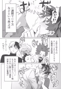 Page 16 of Shanpankouru wa owaranai 2 - preview thumbnail